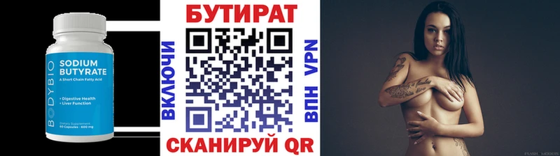 Бутират оксибутират  как найти закладки  Балей 