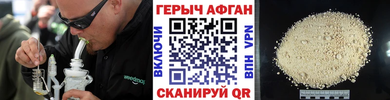 наркошоп  Балей  ГЕРОИН хмурый 