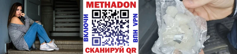 МЕТАДОН мёд  Балей 