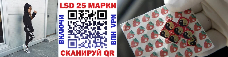 Марки 25I-NBOMe 1,8мг  Балей 